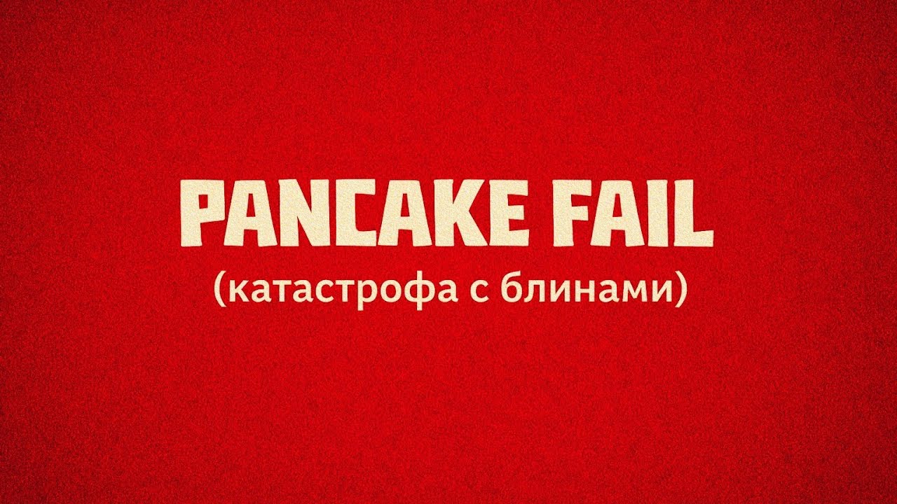 live: how NOT to make russian blini (epic fail)