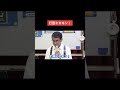 【河野太郎】打倒ヒカキン！【切り抜き】 #Shorts