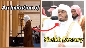 تقليد رائع للشيخ ياسر الدوسري! |القارئ محمد أبالحسن