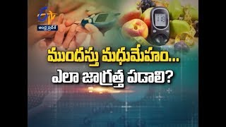 Pre Diabetes- Over View | Health Tip | 11th January 2020 | ETV Andhra Pradesh