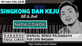 SINGKONG \u0026 KEJU [NADA COWOK] KARAOKE REMIX PALEMBANG FULL LIRIK