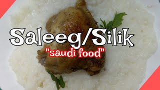 SALEEG/SILIK | SAUDI RICE DISH | SAUDI FOOD