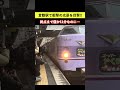 【なんで??】倉敷駅で衝撃的な光景を目撃!? 倉敷駅から岡山行きの特急やくも号に乗る人が!! #倉敷駅 #特急やくも #スーパーやくも