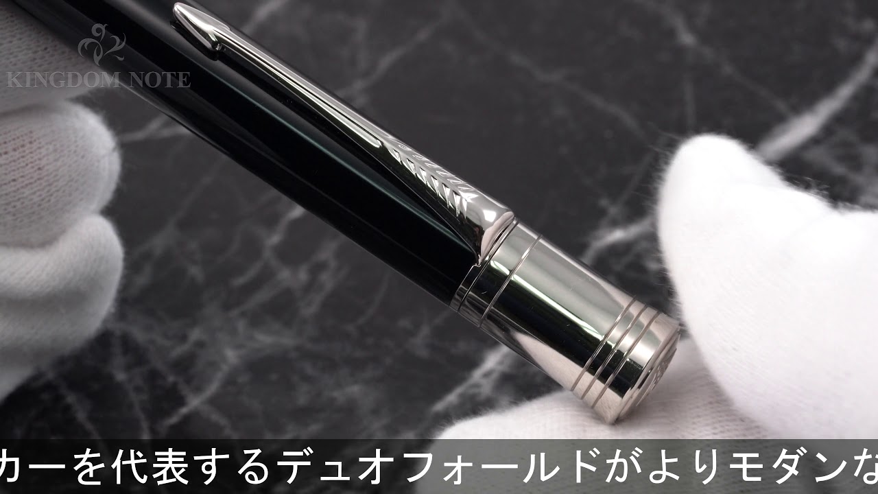 PARKER パーカー ボールペン デュオフォールド クラシック ブラックCT