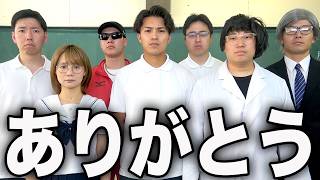 今日でこの学校がなくなります。