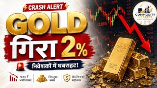 Gold गिरा 2% | Gold Price Crash Alert | Kya 4500$ Aayega?