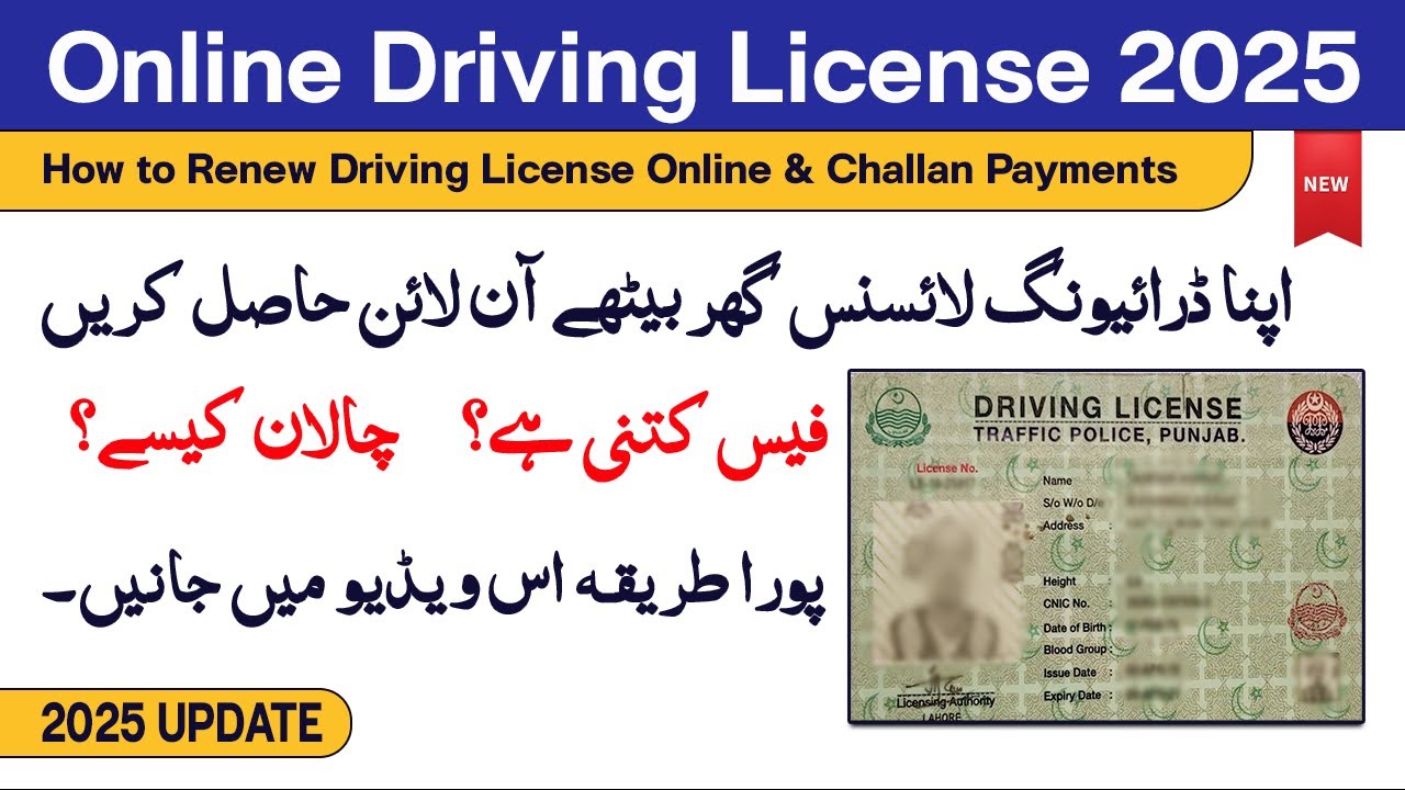(2025) Renew Driving License Online | Apply Driving License Online | Challan payments