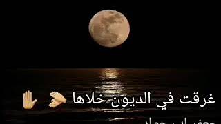 عبدالقيوم الشريف ...الله من مرارة الغربه 2