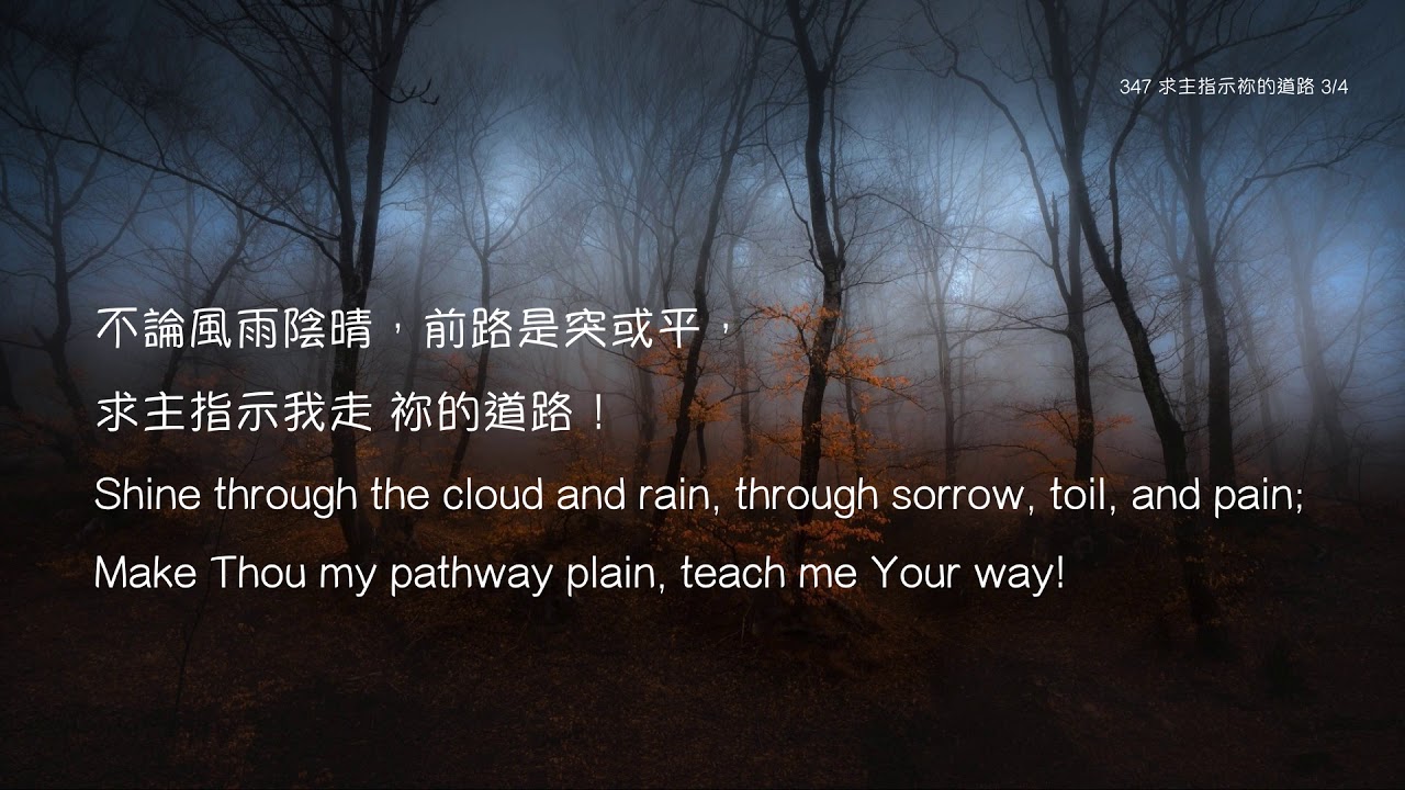 347 Teach Me Your Way O Lord YouTube 347 teach me your way o lord youtube
