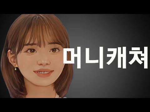 [핱시4 리뷰] 지영씨의 애매한 처신이 아쉬운 이유