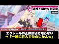 【悲報w】アルカナさん(16)、素性不明の女と一緒に暮らしてしまうww【プリキュア】