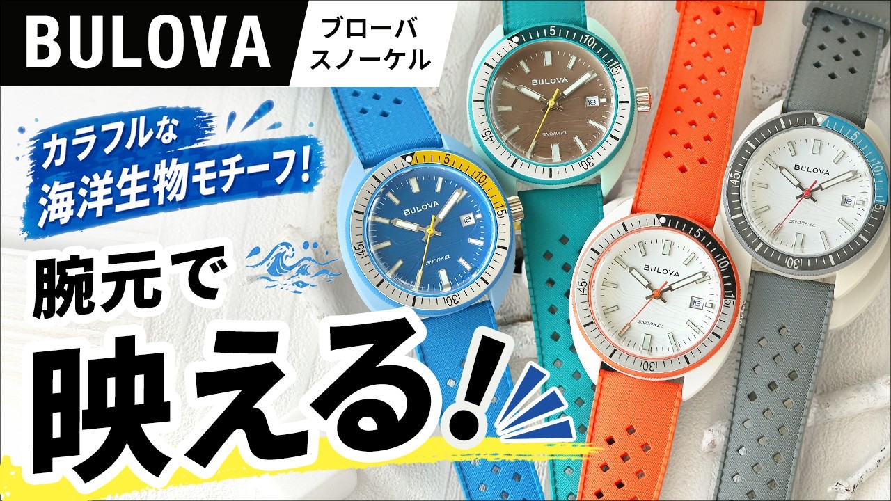Play with color for a diver