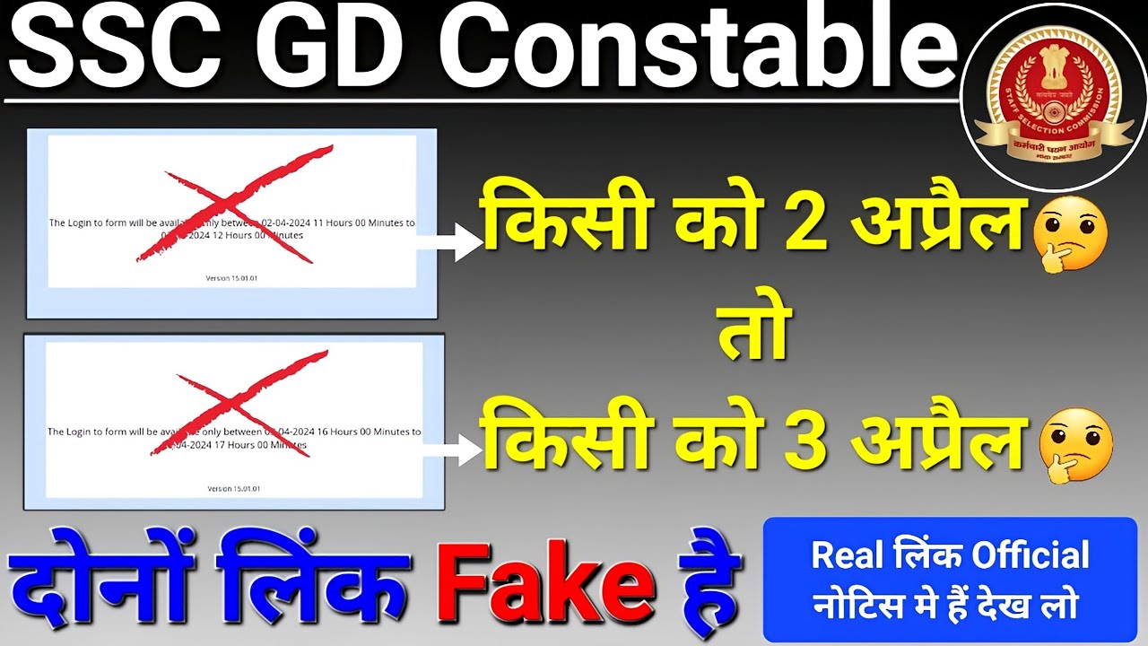 GD Answer Key दोनों लिंक Fake😱|| New Link Official Notice मे🥳|| SSC GD ...