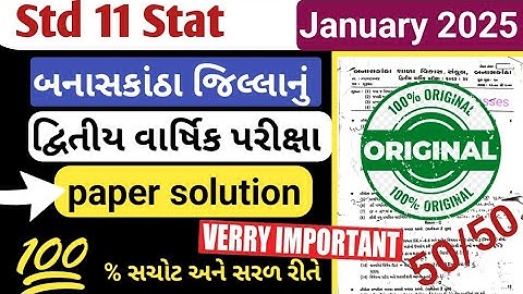 std 11 stat paper solution 2024 // dhoran 11 stat paper solution 2024 // ધોરણ 12 આંકડાશાસ્ત્ર//