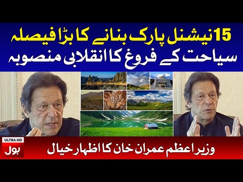 PM Imran Khan Latest Address Today | 15 National Parks to Established in Pakistan | 2nd July 2020