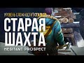 СТАРАЯ ШАХТА  ► THE LONG DARK (HESITANT PROSPECT) #2