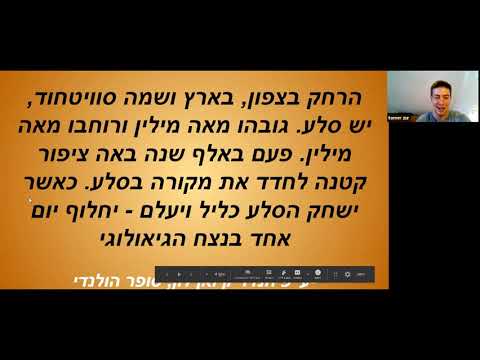 גיאולוגיה של ארץ ישראל – אמיר צור