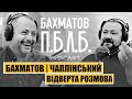 Як врятувати міста України | Розмова з Максимом Бахматовим