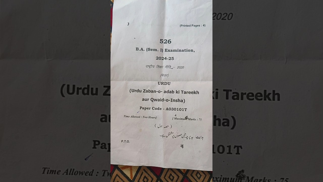 B.A. 1st year 1st Sem Urdu ka paper 2024-2025 