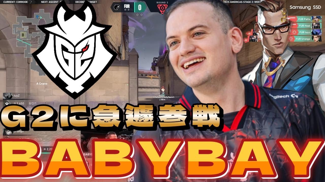 Непревзойденный артист, присоединившийся к G2 в кратчайшие сроки. Обзор сильнейшего BABYBAY [VALO...