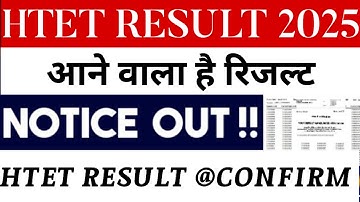 HTET RESULT 2025 | Haryana TET Result 2025 Latest News Today | htet result date