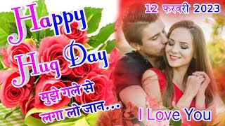 Hug Day Shayari Video🌹 Happy Hug Day 2023🌹Hug Day Shayari🌹 Indian Shayari screenshot 3