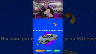 SEAGERS выбил Bugatti Veyron на GTA 5 RP Davis #shorts #gta5rpshorts