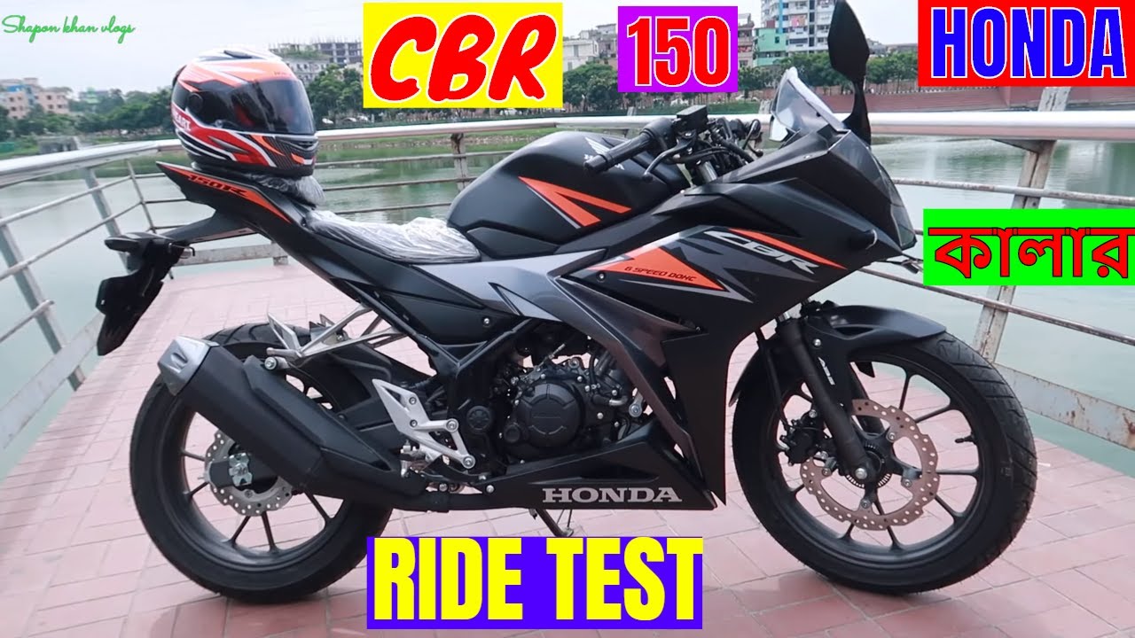Bike Ride Test Honda Cbr 150r Matte Black In Bd Top Speed Price Power Shapon Khan Vlogs Youtube