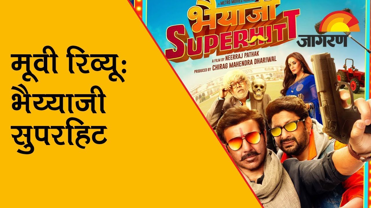 Bhaiya Ji Superhit | Movie Review | First Day First Show | Sunny Deol