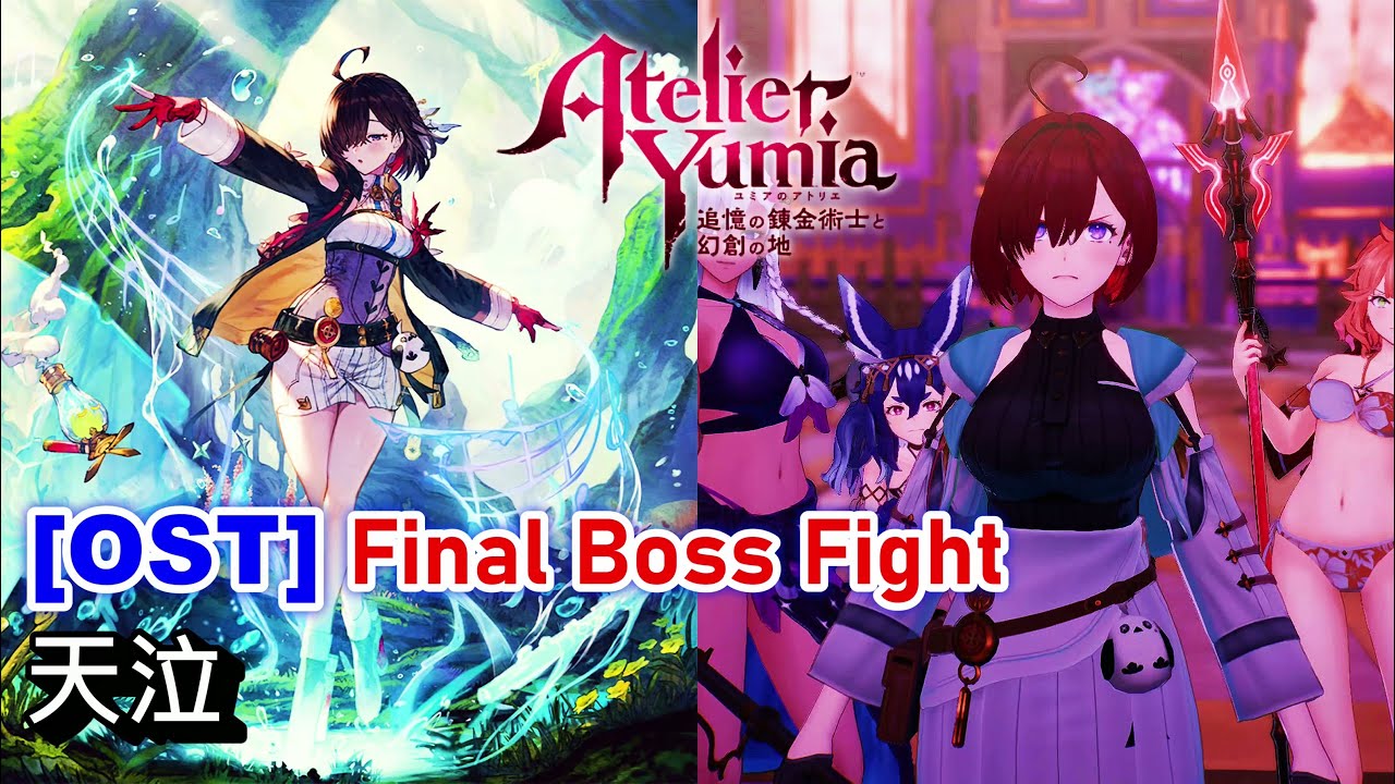 Atelier Yumia OST - 天泣 - Final Boss Fight Battle Theme Track 1。Soundtrack。BGM