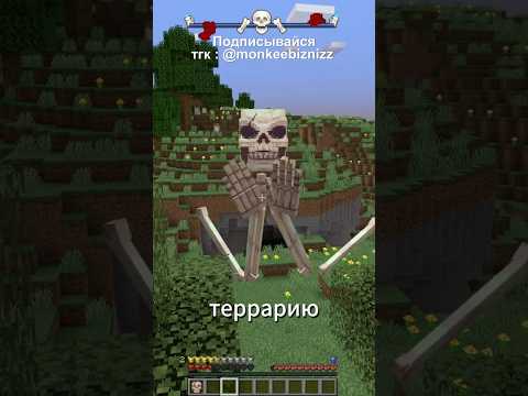 ЭТОТ МОД ДОБАВИТ ТЕРРАРИЮ в #майнкрафт | Confluence: Otherworld