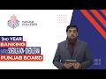 PGC Lectures-Inter Part II-Punjab Board-Banking-Chapter 5-Lecture 03- Schedule &amp; Non - Schedule Bank