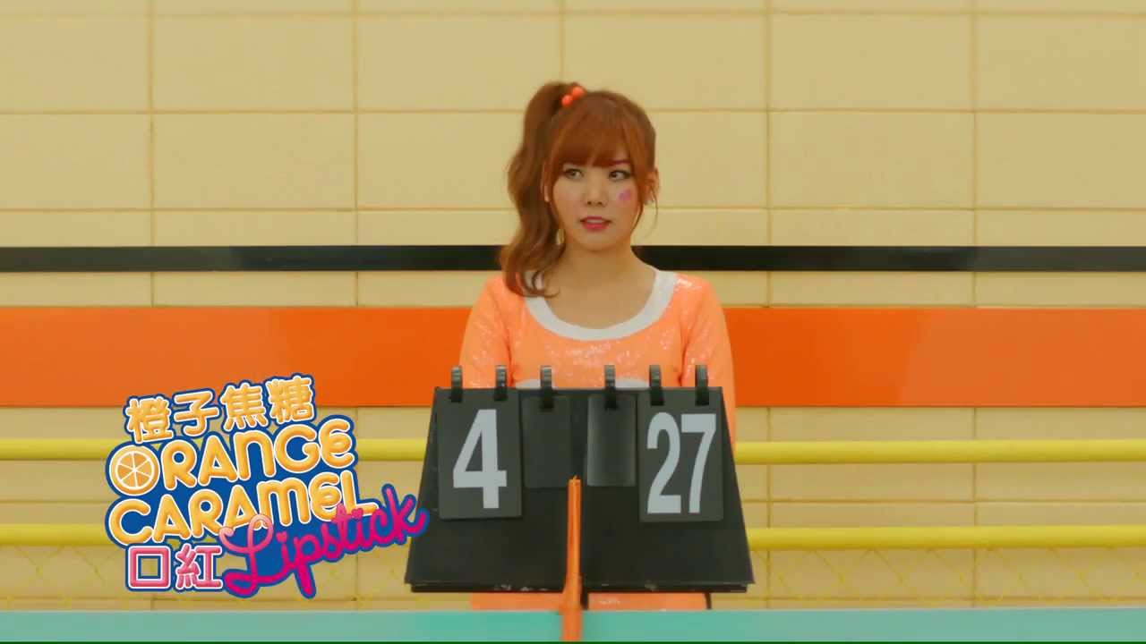 ORANGE CARAMEL : Lipstick 台湾豪華盤 After School Orange Caramel Lipstick /Lum no Love Song Taiwan Ltd