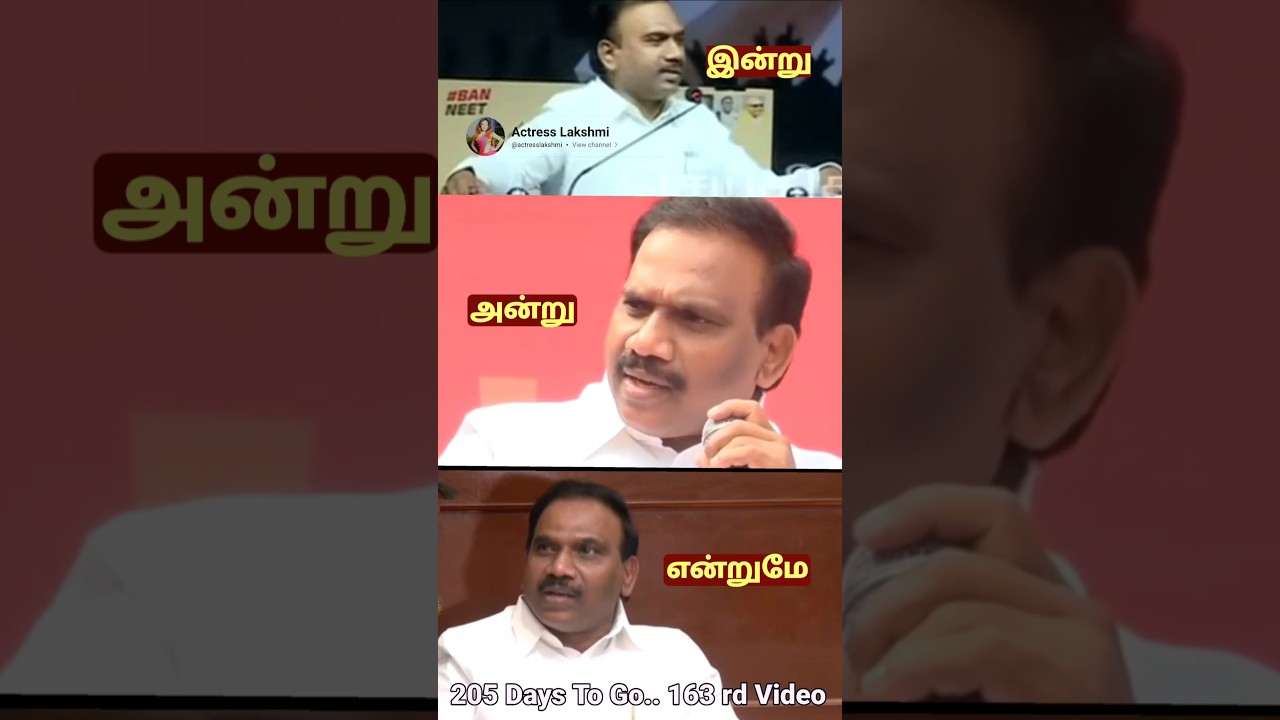 Andimuthu Raja : அன்று , இன்று , என்றுமே 😟