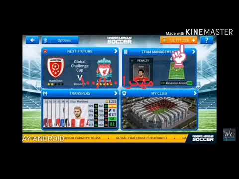 تهكير لعبه Dream League فرقه لفربول كامله 
