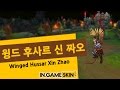 윙드 후사르 신 짜오 by 인게임스킨 (翼骑统领 赵信 Winged Hussar Xin Zhao lol Ingameskin)