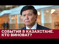 Экс-советник Назарбаева обвинил спецслужбы Казахстана в предательстве  и о том где сейчас Елбасы