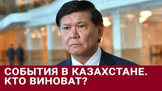 Экс-советник Назарбаева обвинил спецслужбы Казахстана в предательстве и о том где сейчас Елбасы