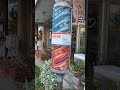 床屋さんのくるくる久しぶりに見た