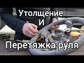 Как сделать утолщение руля? Утолщение и перетяжка в натуральную кожу.