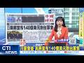 台灣的軍售問題