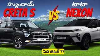 Nexon facelift 2023 VS Hyundai Creta Telugu | What's New in Nexon Facelift better than Creta s?