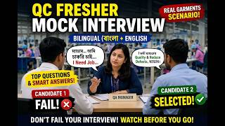 Bangladesh's #1 Free RMG QA Learning Platform. QC_ফ্রেশার_মক_ইন্টারভিউ