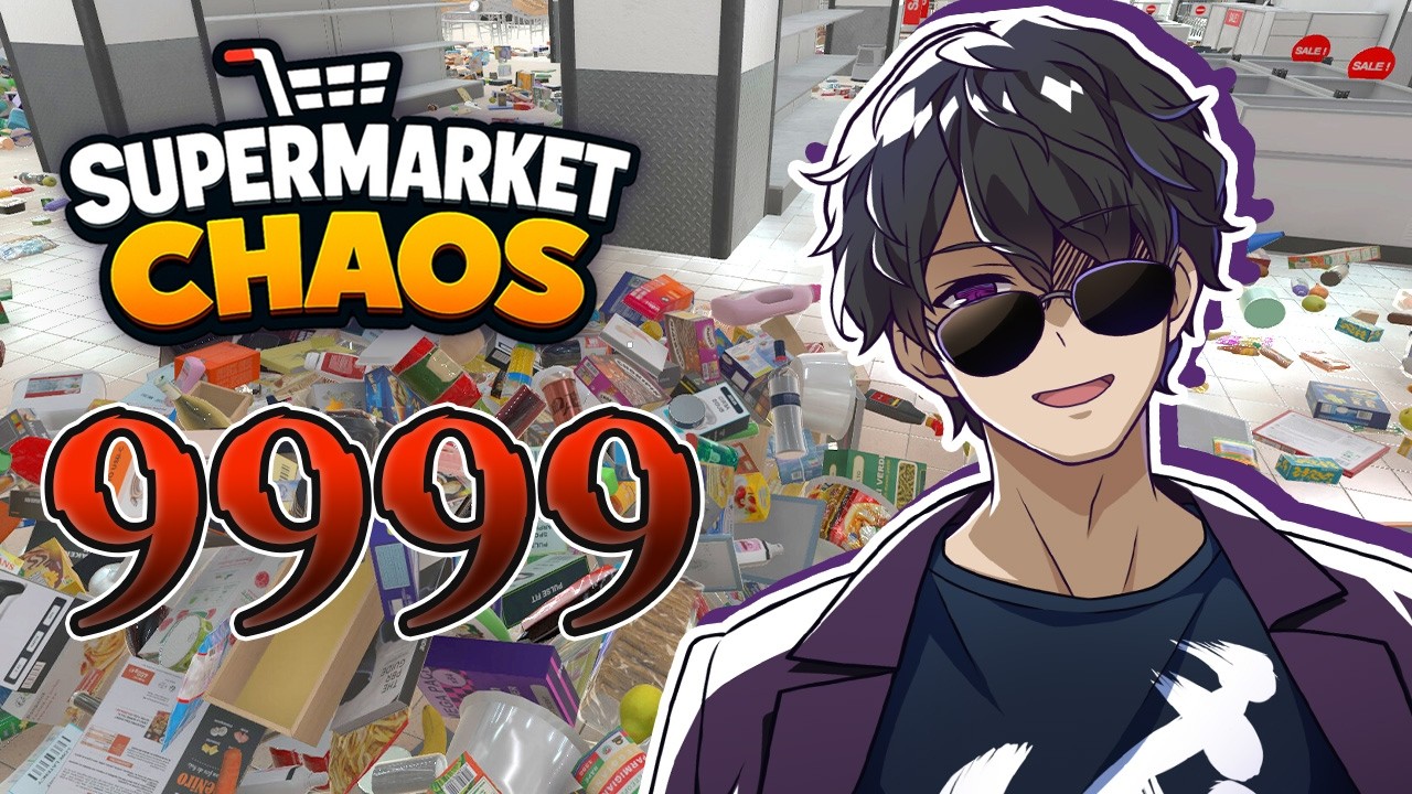 最終回!手作業で9999個かたづける鬼畜バイト スーパー脱出編【Supermarket Chaos】