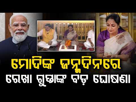 Delhi CM Rekha Gupta Launches Organ Donation Portal On PM Modi's Birthday | Argus News