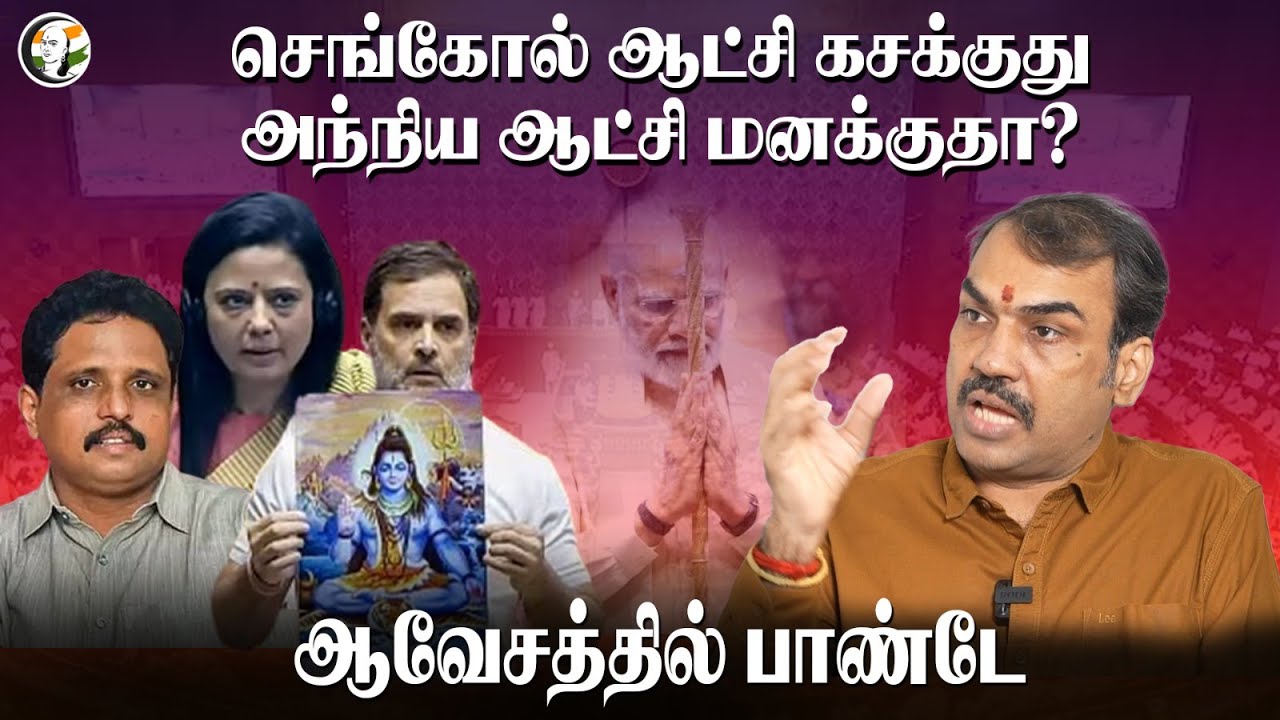 SENGOL ஆட்சி கசக்குது! Mughal ஆட்சி மட்டும் மணக்குதா?|  Rangaraj Pandey Latest Interview | BJP