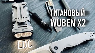 ТИТАНОВЫЙ WUBEN Х2 - ТЕХНОЛОГИЧНЫЙ EDC ФОНАРЬ