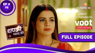 Thapki Pyar Ki S2 | थपकी प्यार की | Episode 95 | 10 January 2022