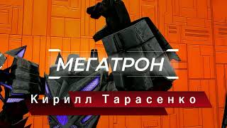 Интро сериала || Трансформеры || Сражение за мир