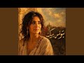 Batwaness beek | بتونس بيك